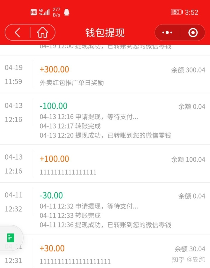 什么副业冷门且暴利?-4 什么副业冷门且暴利?-4