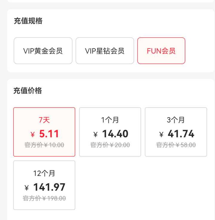 爱奇艺 VIP 会员调价,月卡季卡价格上涨 3~10 元不等,如何看待爱奇艺会员价格调整?-3 爱奇艺 VIP 会员调价,月卡季卡价格上涨 3~10 元不等,如何看待爱奇艺会员价格调整?-3