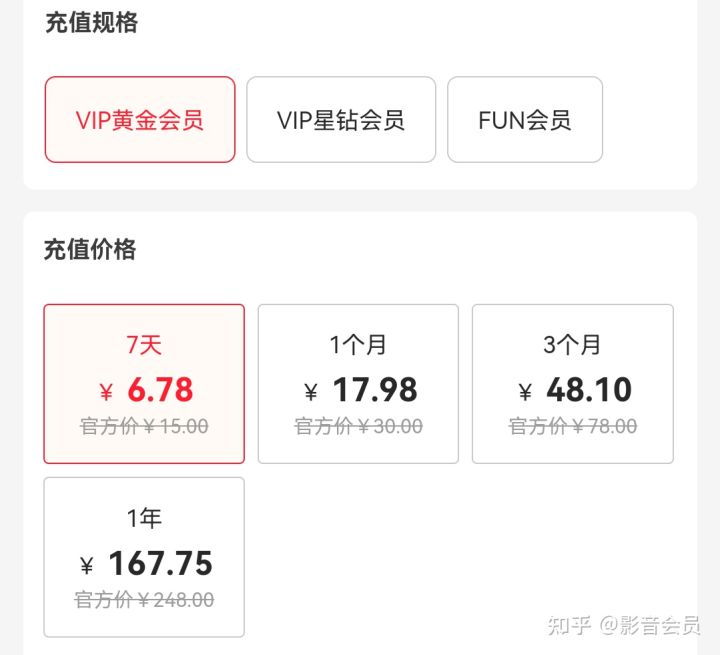 爱奇艺VIP可以同时登录几个手机-1