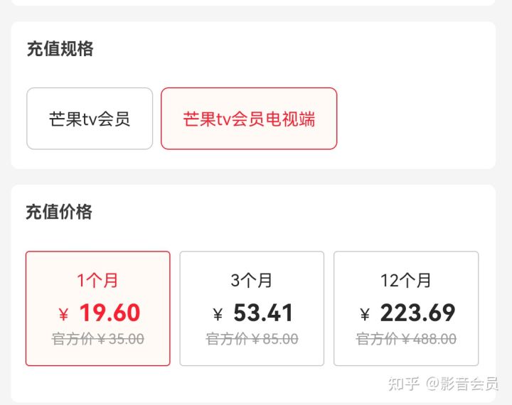 哪里可以买到便宜的爱奇艺,芒果会员?-5 哪里可以买到便宜的爱奇艺,芒果会员?-5