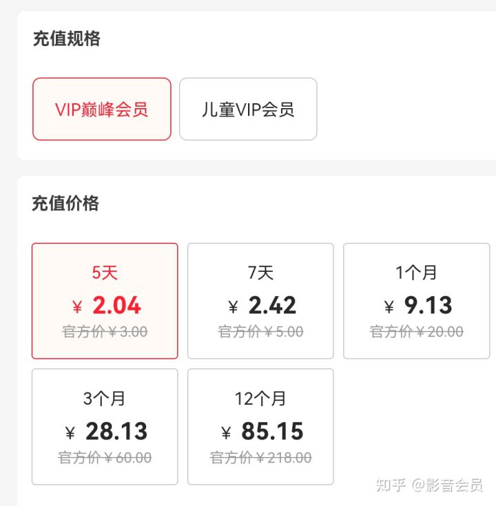 喜马拉雅怎么购买划算?-1 喜马拉雅怎么购买划算?-1