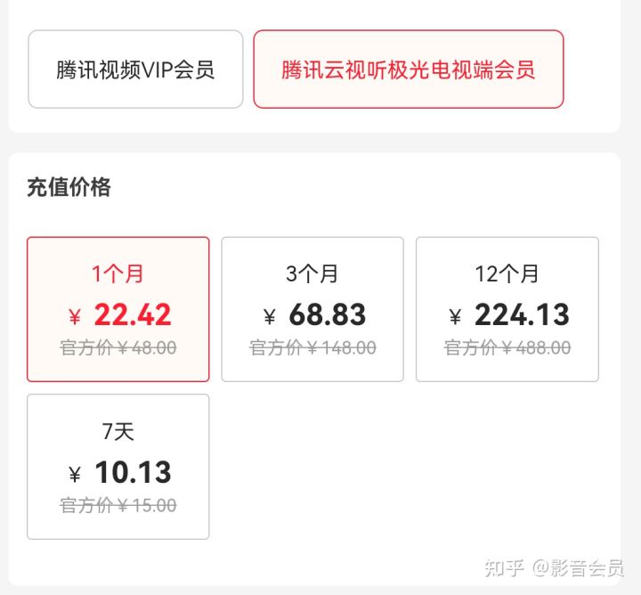 爱奇艺和腾讯视频开哪个会员好?-2 爱奇艺和腾讯视频开哪个会员好?-2