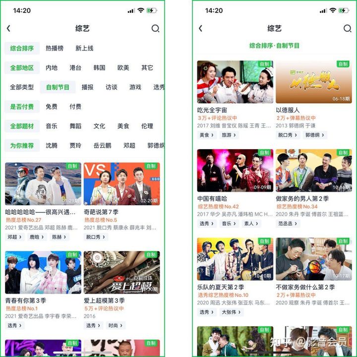 爱奇艺和腾讯视频开哪个会员好?-8 爱奇艺和腾讯视频开哪个会员好?-8