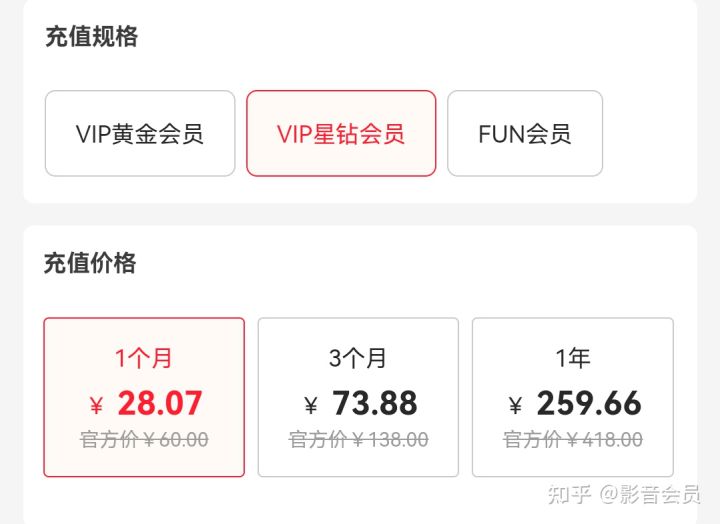 爱奇艺和腾讯视频开哪个会员好?-4 爱奇艺和腾讯视频开哪个会员好?-4