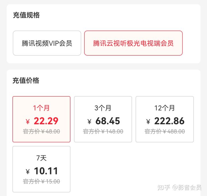 腾讯视频电脑端客户端和网页版哪种使用体验好?-2 腾讯视频电脑端客户端和网页版哪种使用体验好?-2