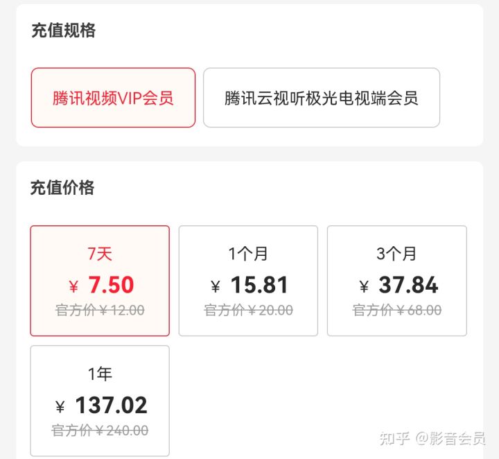 腾讯视频电脑端客户端和网页版哪种使用体验好?-1 腾讯视频电脑端客户端和网页版哪种使用体验好?-1