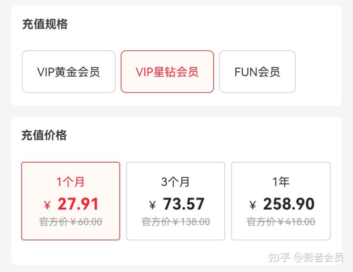哪里能买到便宜的爱奇艺年费会员呢?-2 哪里能买到便宜的爱奇艺年费会员呢?-2