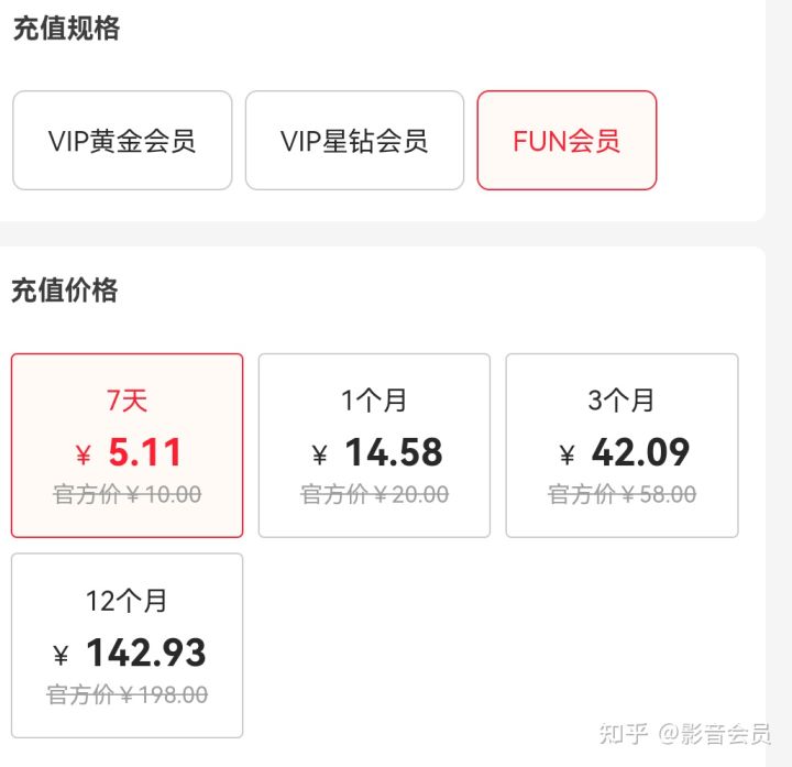 哪里能买到便宜的爱奇艺年费会员呢?-3 哪里能买到便宜的爱奇艺年费会员呢?-3