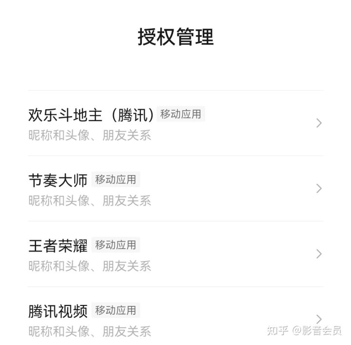 别人登录我的腾讯视频账号怎么把他踢了-1 别人登录我的腾讯视频账号怎么把他踢了-1