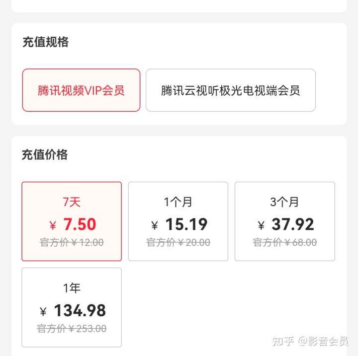 别人登录我的腾讯视频账号怎么把他踢了-4 别人登录我的腾讯视频账号怎么把他踢了-4