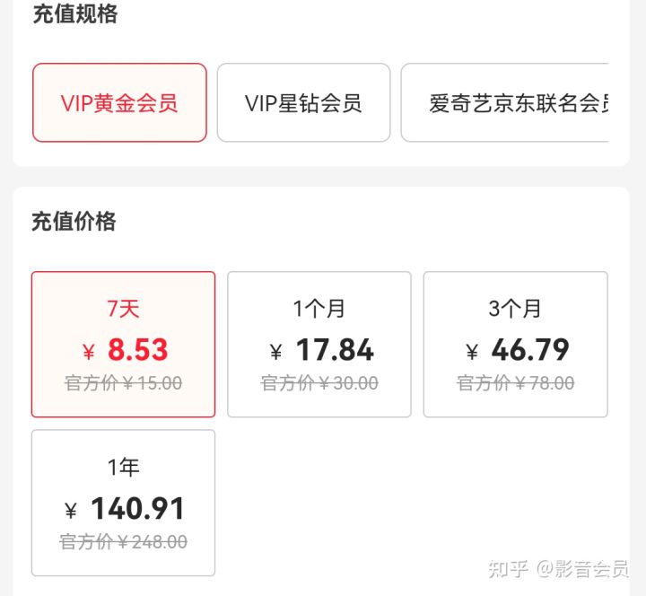 你用的是优酷、爱奇艺还是腾讯视频会员-2 你用的是优酷、爱奇艺还是腾讯视频会员-2