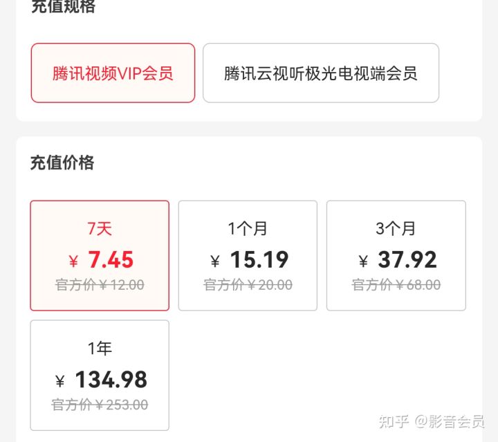 你用的是优酷、爱奇艺还是腾讯视频会员-1 你用的是优酷、爱奇艺还是腾讯视频会员-1