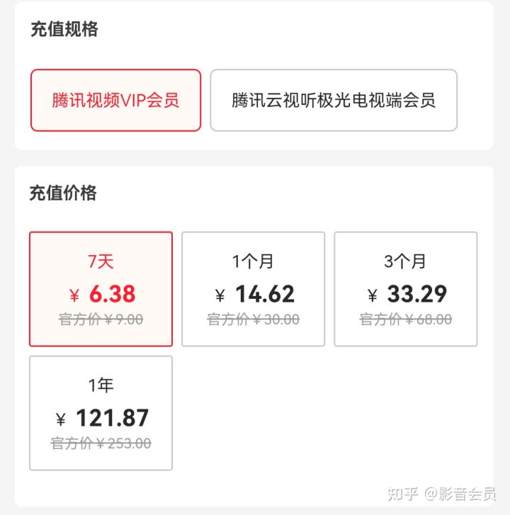 爱奇艺好用还是腾讯视频好用?-2 爱奇艺好用还是腾讯视频好用?-2