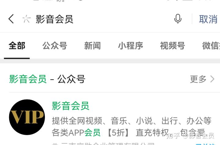 爱奇艺 腾讯视频会员哪里买便宜？-1
