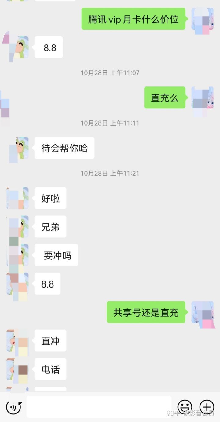 低价影视会员靠谱吗?-3 低价影视会员靠谱吗?-3