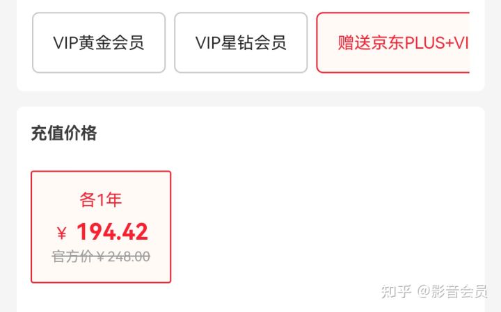 爱奇艺会员去哪买便宜?想买个年费的！比软件里便宜的-4
