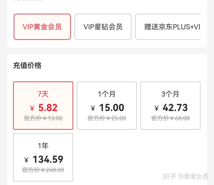爱奇艺会员去哪买便宜?想买个年费的！比软件里便宜的-2