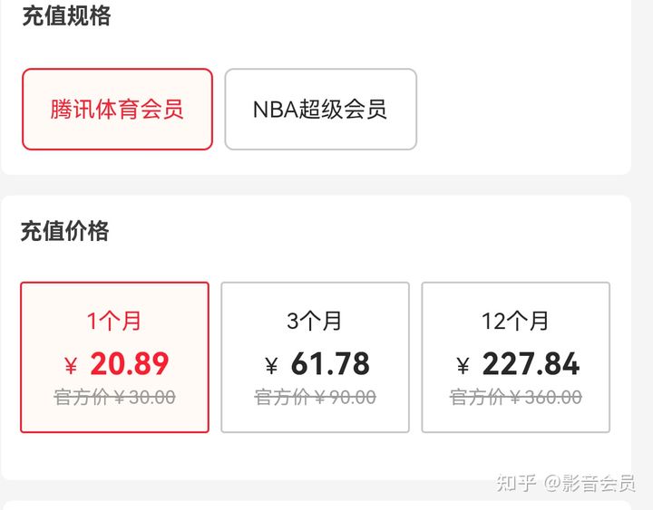 怎么开腾讯视频会员最划算?-4 怎么开腾讯视频会员最划算?-4