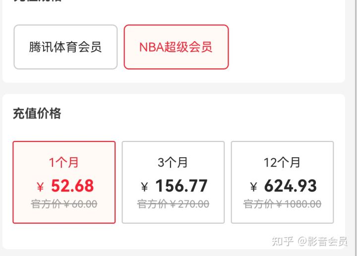 怎么开腾讯视频会员最划算?-5 怎么开腾讯视频会员最划算?-5