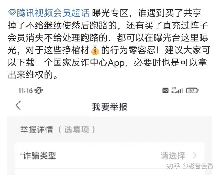 怎么开腾讯视频会员最划算?-1 怎么开腾讯视频会员最划算?-1
