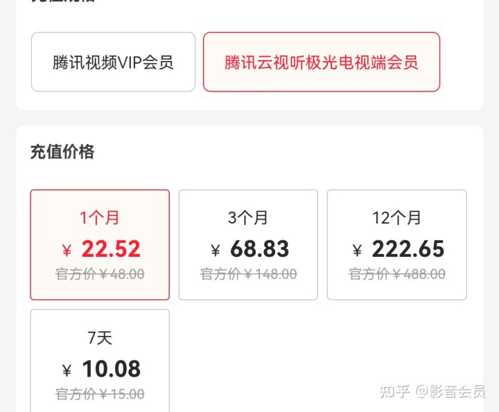 爱奇艺跟腾讯视频哪个好用?-2