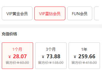 淘宝的低价爱奇艺会员优酷视频会员是不是真的？-1