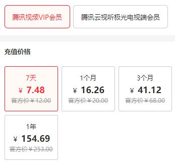 哪里可以买到便宜的爱奇艺会员、优酷会员、腾讯视频会员？-1