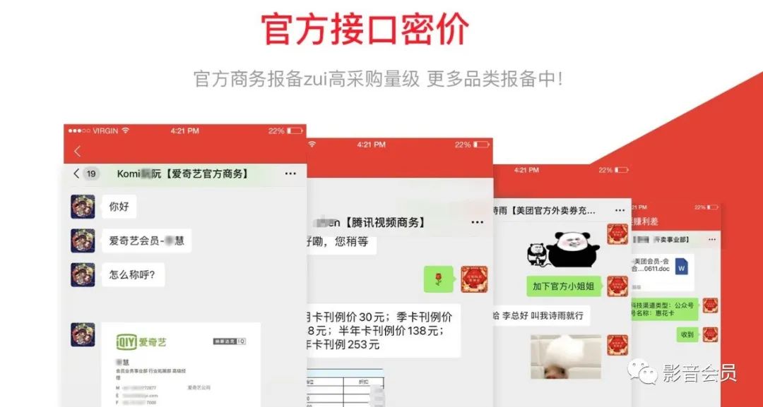 影音会员会员代理：视频、音乐、文学、工具、吃喝玩乐、交通出行APP会员代理一站式解决方案-2