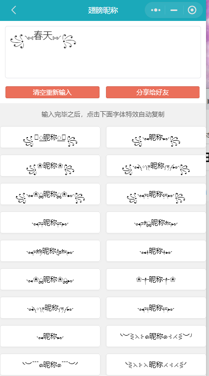 翅膀符号大全花样符号-1