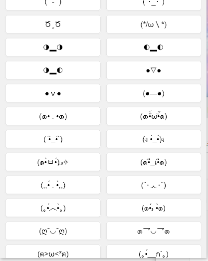 颜文字表情符号大全-1