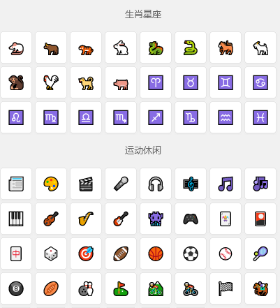 表情符号大全-6