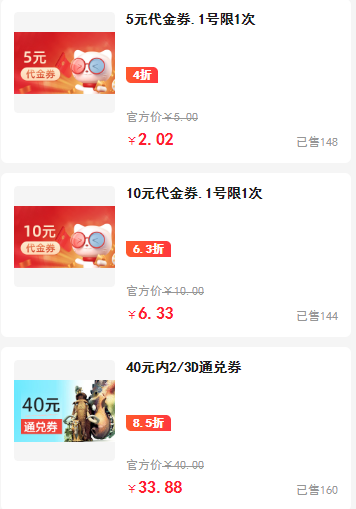 怎么买电影票便宜？-1