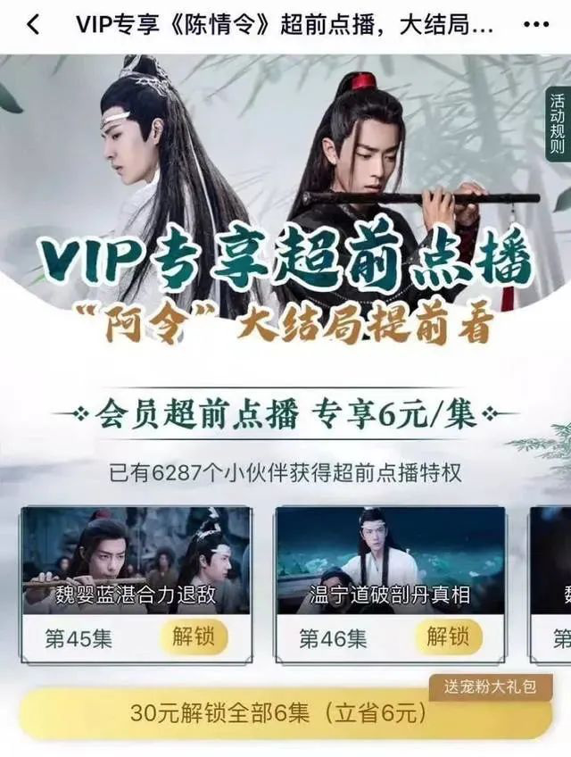 超前点播落幕后，如何取悦这一代消费者？-3