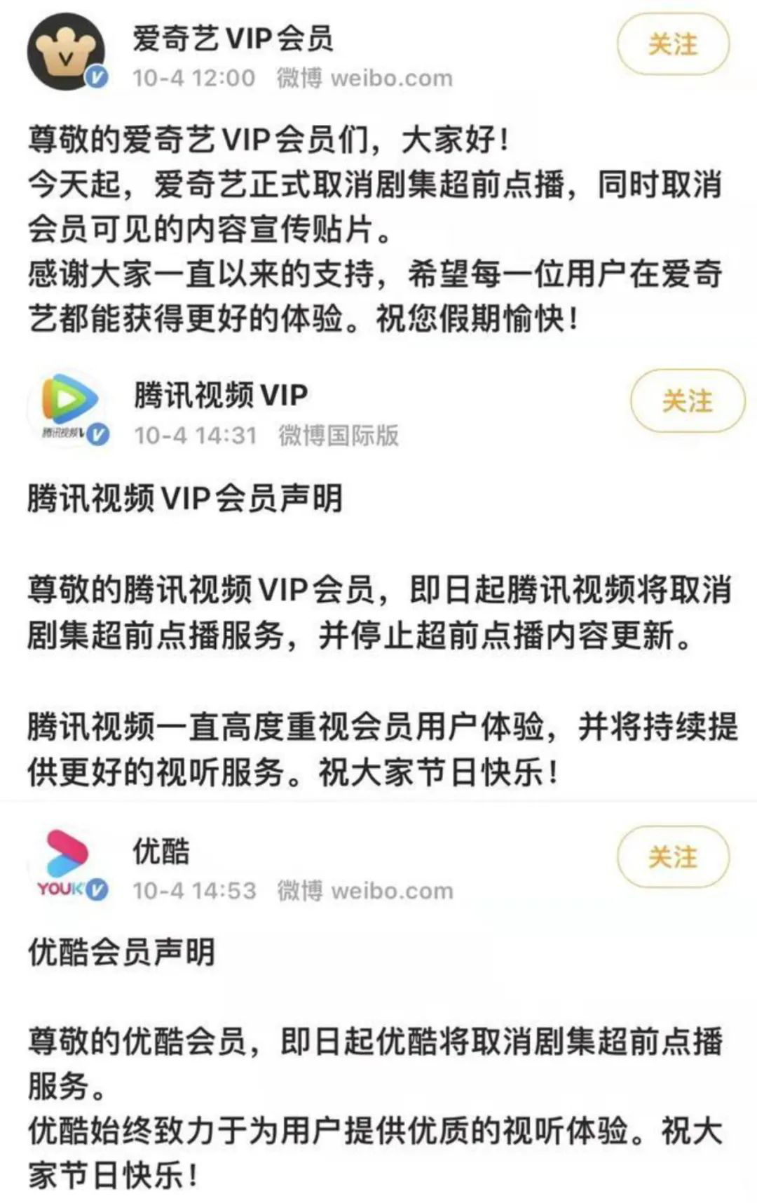 超前点播落幕后，如何取悦这一代消费者？-6