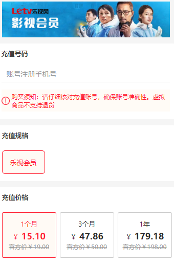 各视频平台会员开哪家好-1