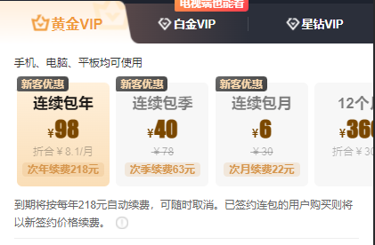 爱奇艺会员哪有便宜的？-1