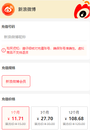 影音会员充值平台答疑篇之充值账号填写问题-1