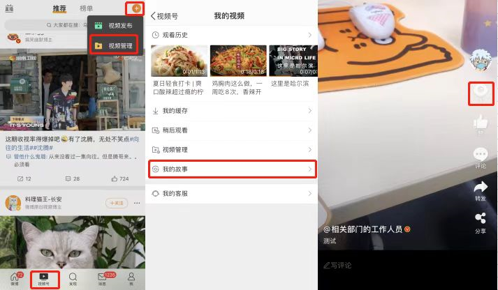 怎么查看微博访客记录？-1