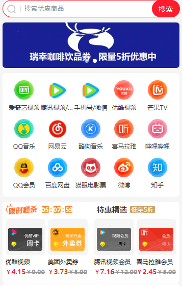 哪里买会员优惠靠谱？-1