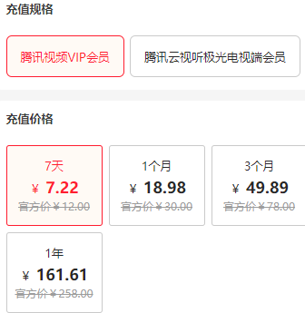 微信公众号影音会员充值平台优惠价