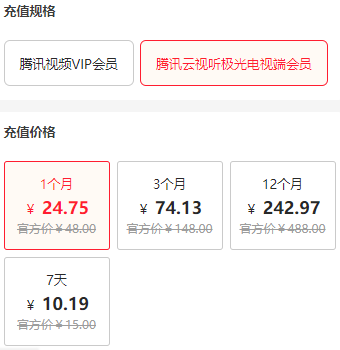 腾讯视频老用户怎么开会员便宜？-1