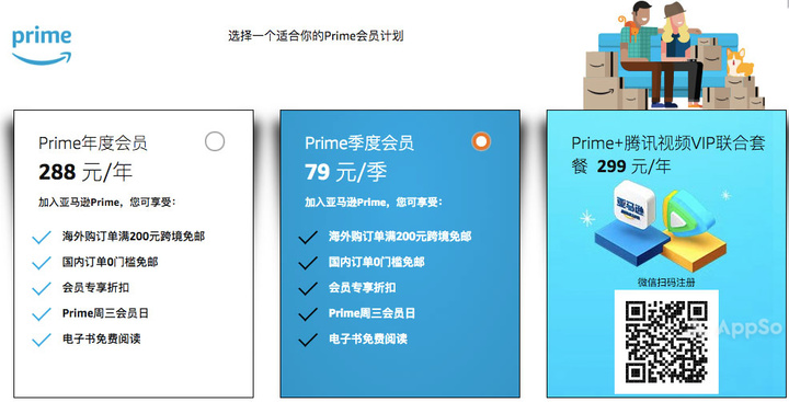 如何购买腾讯视频VIP最划算？这里有一份最全攻略-2