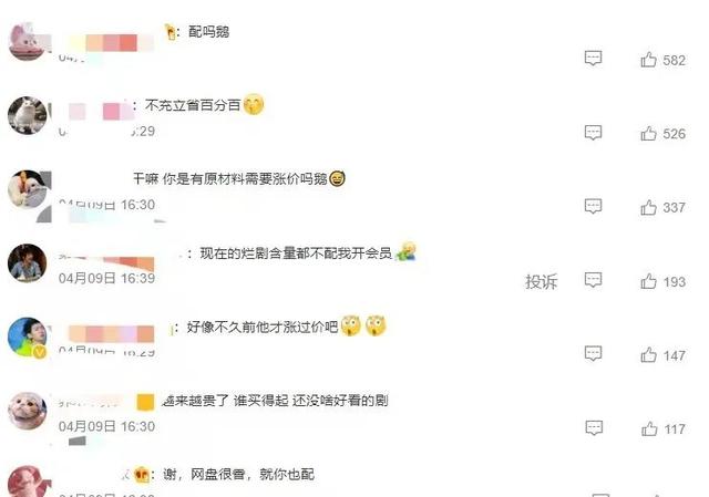 视频会员涨价:你多掏5元,腾讯一年多赚74亿-7 视频会员涨价:你多掏5元,腾讯一年多赚74亿-7
