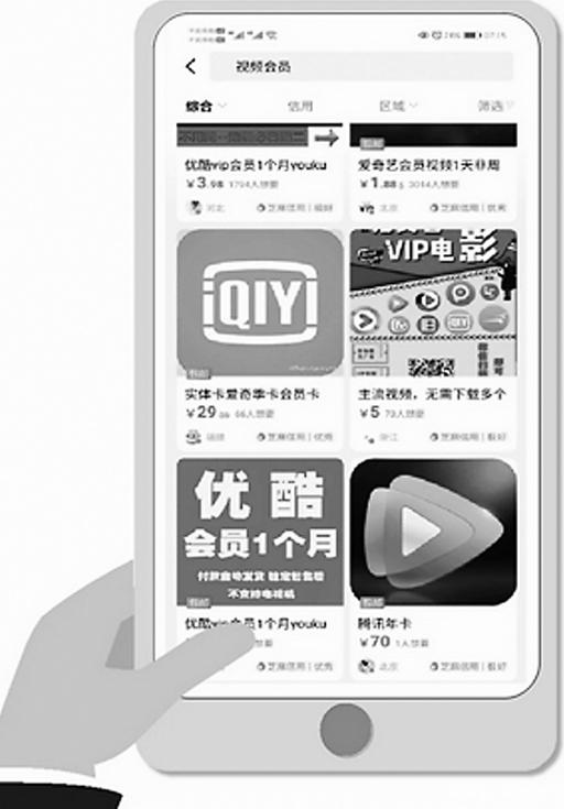 网购低价视频会员卡,有些不靠谱-1 网购低价视频会员卡,有些不靠谱-1