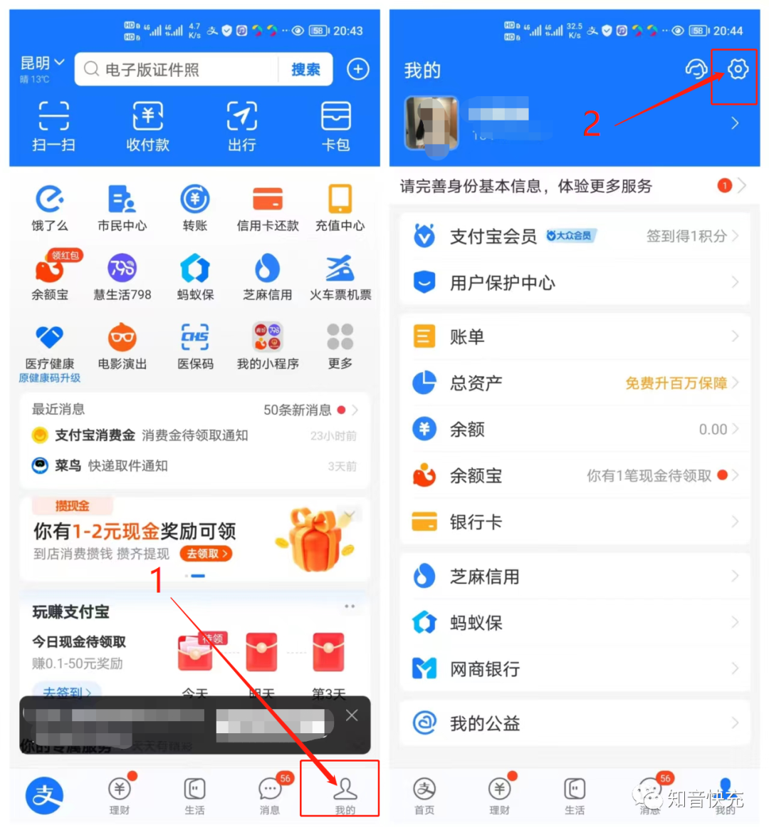 自动扣费/免密支付防不胜防，一招教你轻松化解-3