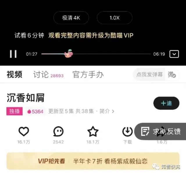 优酷会员只能一部手机登录，投屏功能也被限制了-2