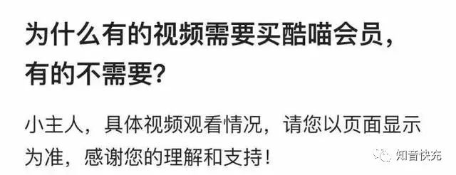 优酷会员只能一部手机登录，投屏功能也被限制了-5
