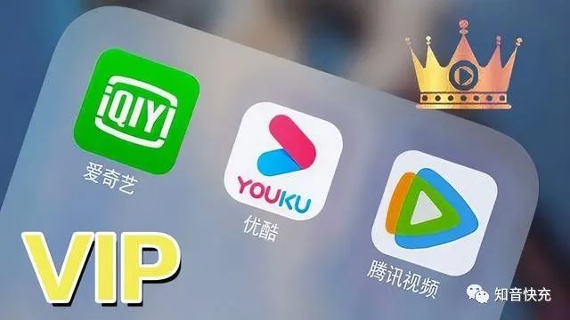 知音快充支持视频、音乐APP的短期会员充值，3天7天自由选，不用在为会员闲置苦恼了-1