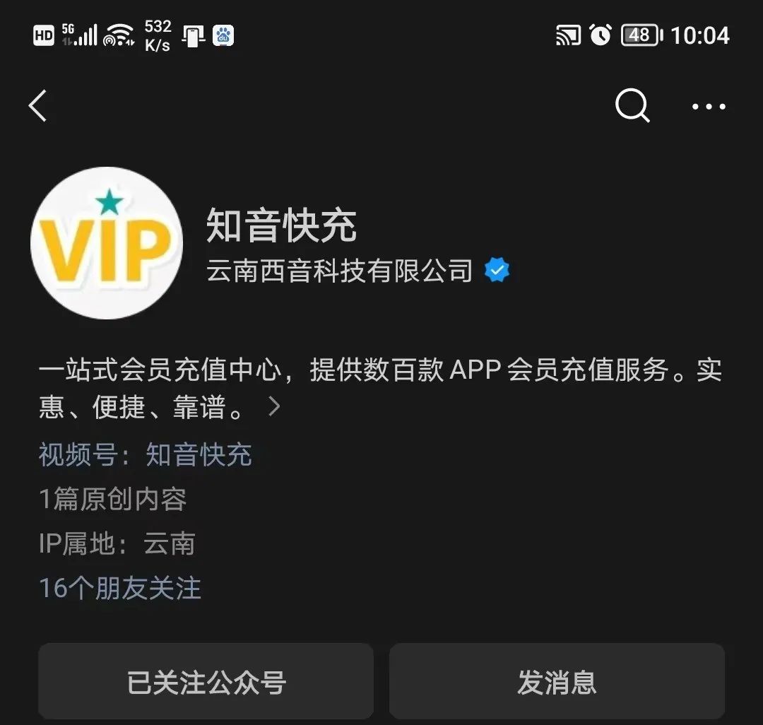 知音快充